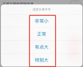 a站app怎么编辑稿件 AcFun修改文章正文字号教程