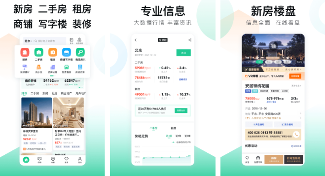 安居客app怎么看捡漏房源 操作方法介绍