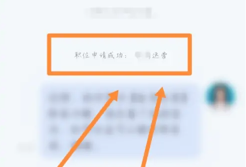 智联招聘怎么和hr在线沟通 具体操作方法介绍