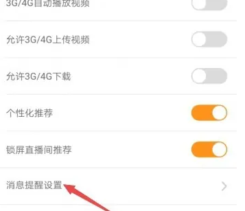 斗鱼app怎么关闭视频直播声音 斗鱼app关闭声音方法