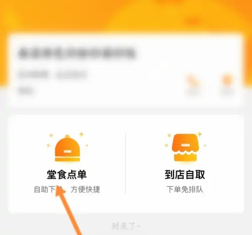 收钱吧app怎么收费 具体操作方法介绍