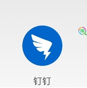 钉钉app该怎么使用 钉钉app使用教程