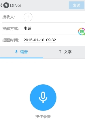 钉钉app该怎么使用 钉钉app使用教程