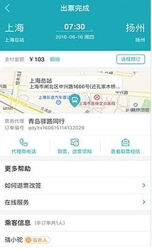 去哪儿汽车票app该怎么使用 去哪儿汽车票app使用教程