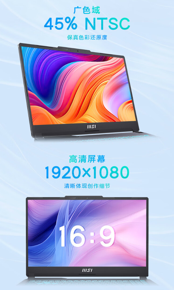 微星星影 15 Air 笔记本亮相：酷睿 Ultra7 处理器 + RTX4060 独显，售价 6999 元