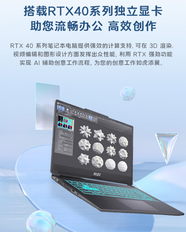 微星星影 15 Air 笔记本亮相：酷睿 Ultra7 处理器 + RTX4060 独显，售价 6999 元