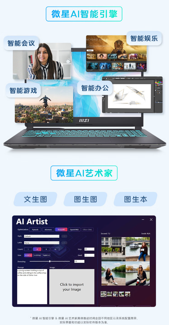 微星星影 15 Air 笔记本亮相：酷睿 Ultra7 处理器 + RTX4060 独显，售价 6999 元