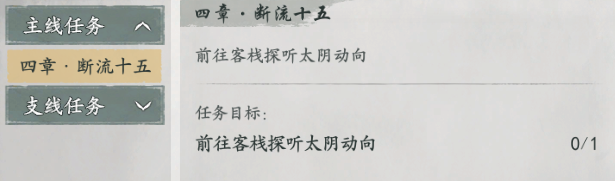 墨剑江湖剑为君舞任务怎么完成 墨剑江湖剑为君舞任务完成攻略