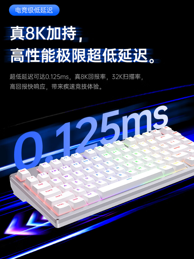 迈从 ZERO 75S 电竞磁轴键盘发布：8K 回报率、GAS 结构，首发 499 元起