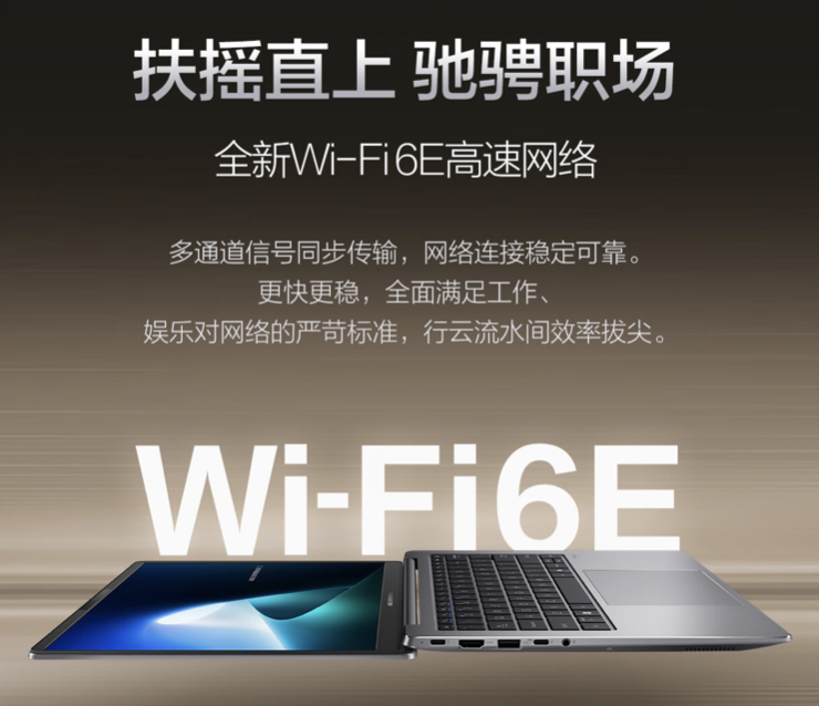 华硕“破晓 6 Pro”14 英寸笔记本上架：酷睿 Ultra 5-228V + 32G + 1T 售 6499 元