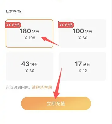 小鹿组队app怎么积分转钻石 小鹿组队获得钻石教程