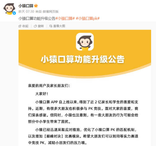 免费榜第一的“猿神”被迫开启了“成年人”防沉迷机制