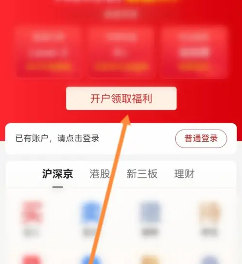 中信证券app新手操作教程 中信证券账户操作方法