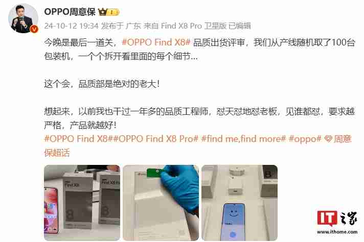 OPPO Find X8 手机支持 PPS 充电，标准版提供 16+512GB 版本