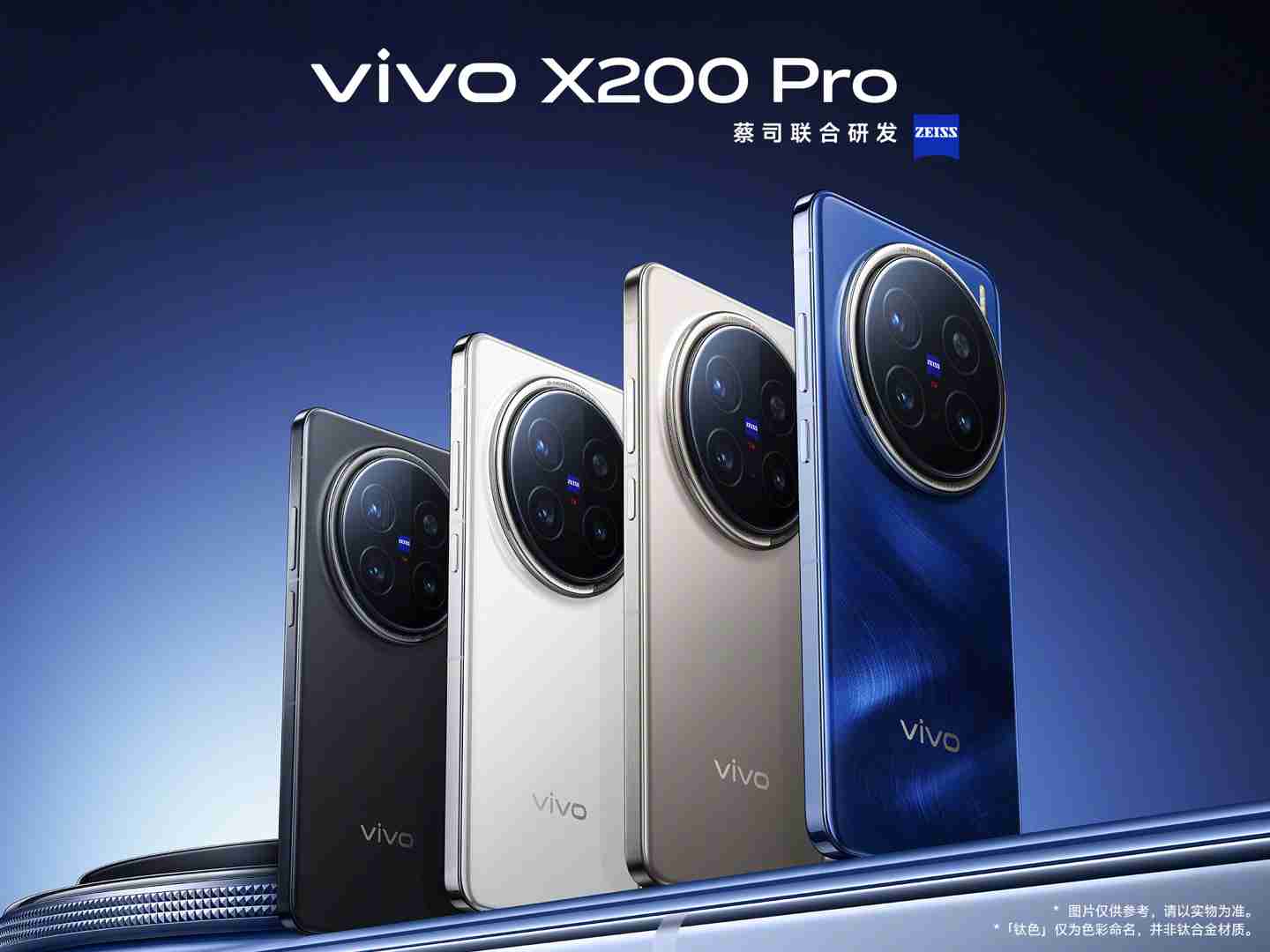 vivo X200 / Pro 手机发布：全球首发天玑 9400 处理器，4299 元起