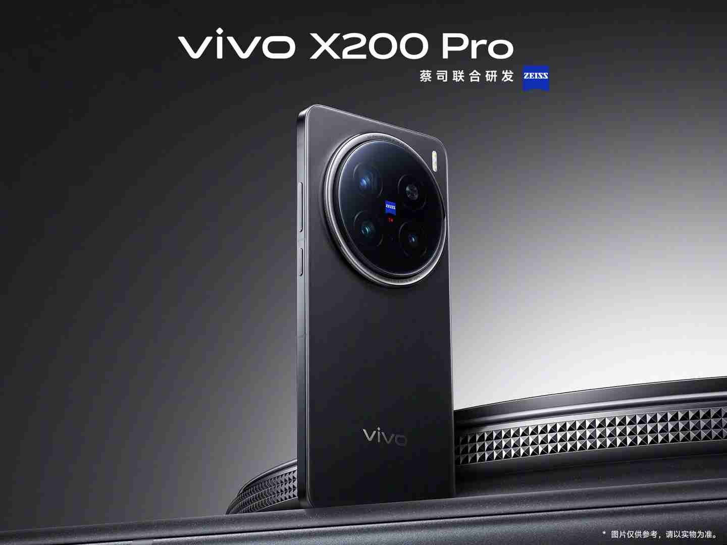 vivo x200 pro 手机搭载 x100 ultra 同款蔡司 2 亿 apo 长焦，升级录像超分算法