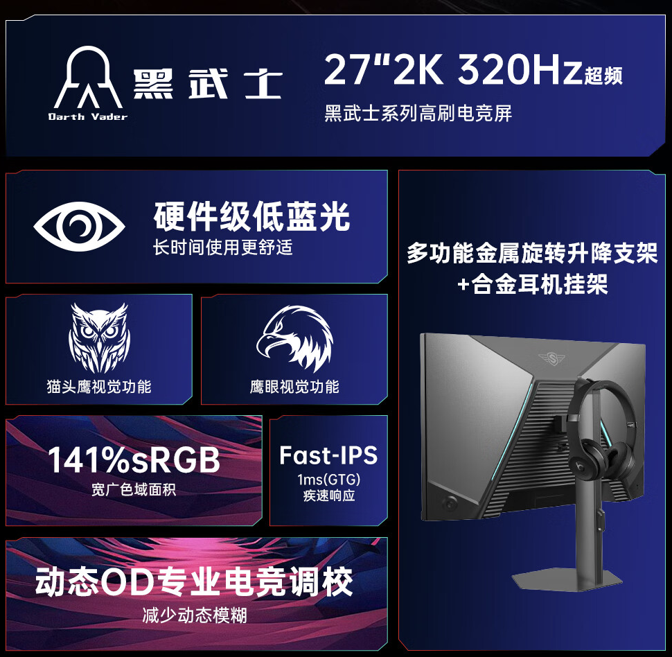 盛色“D75”27 英寸显示器 10 月 17 日开售：2K 320Hz，1399 元