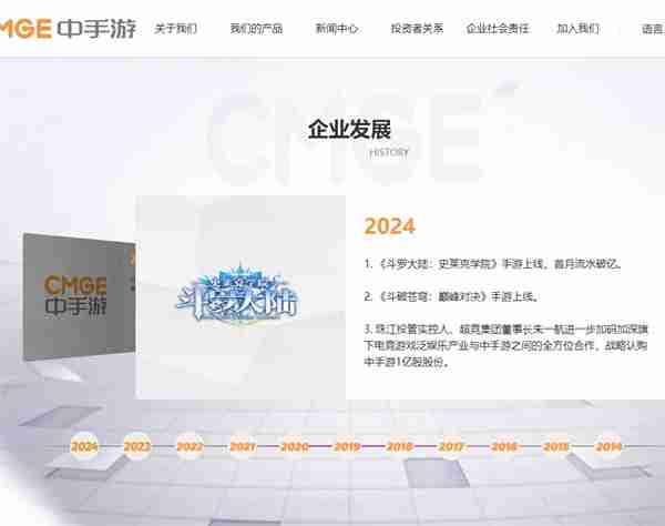 仙剑世界是哪个公司的 游戏开发公司介绍