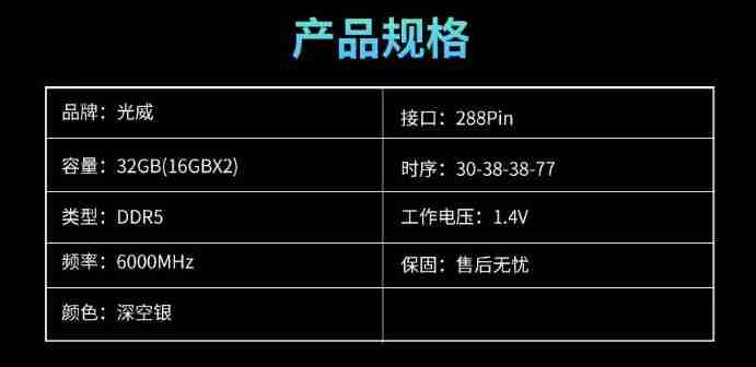 海力士 M-die 颗粒：光威龙武 DDR5 6000 内存 32G 套装 579 元探新低