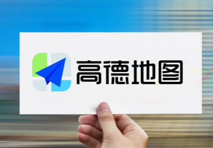 高德地图app3D导航模式怎么打开