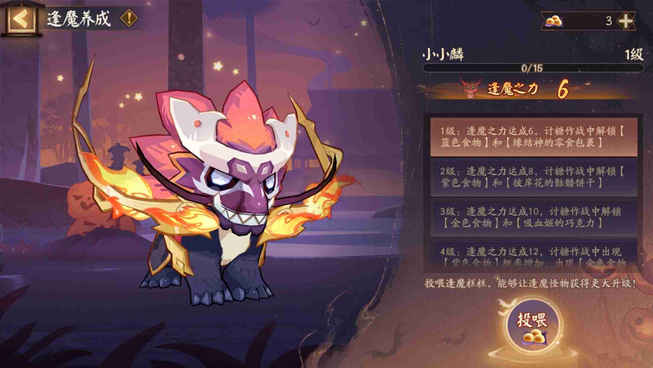 《阴阳师》全新活动「糖果奇妙夜」即将开启！捣蛋鬼们早已蠢蠢欲动——