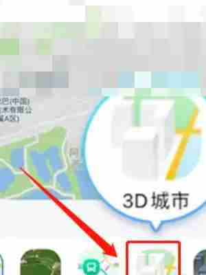 高德地图app3D导航模式怎么打开