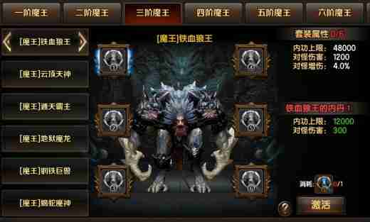 王朝起源魔王洞BOSS怎么打 魔王洞有什么奖励