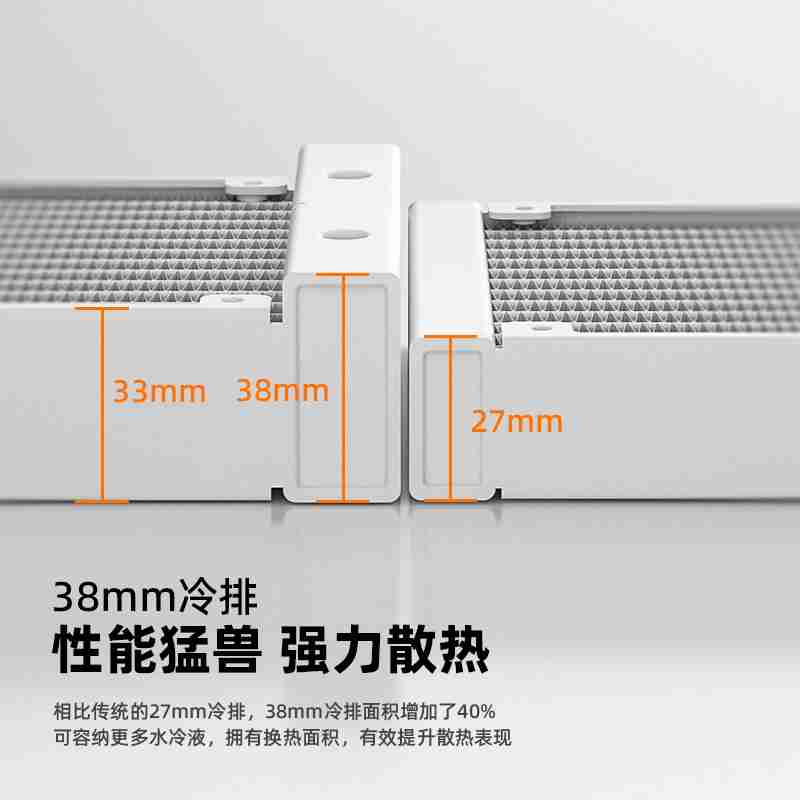 酷凛官网上线雪界 DX 无风扇版一体式水冷散热器：38mm 厚冷排