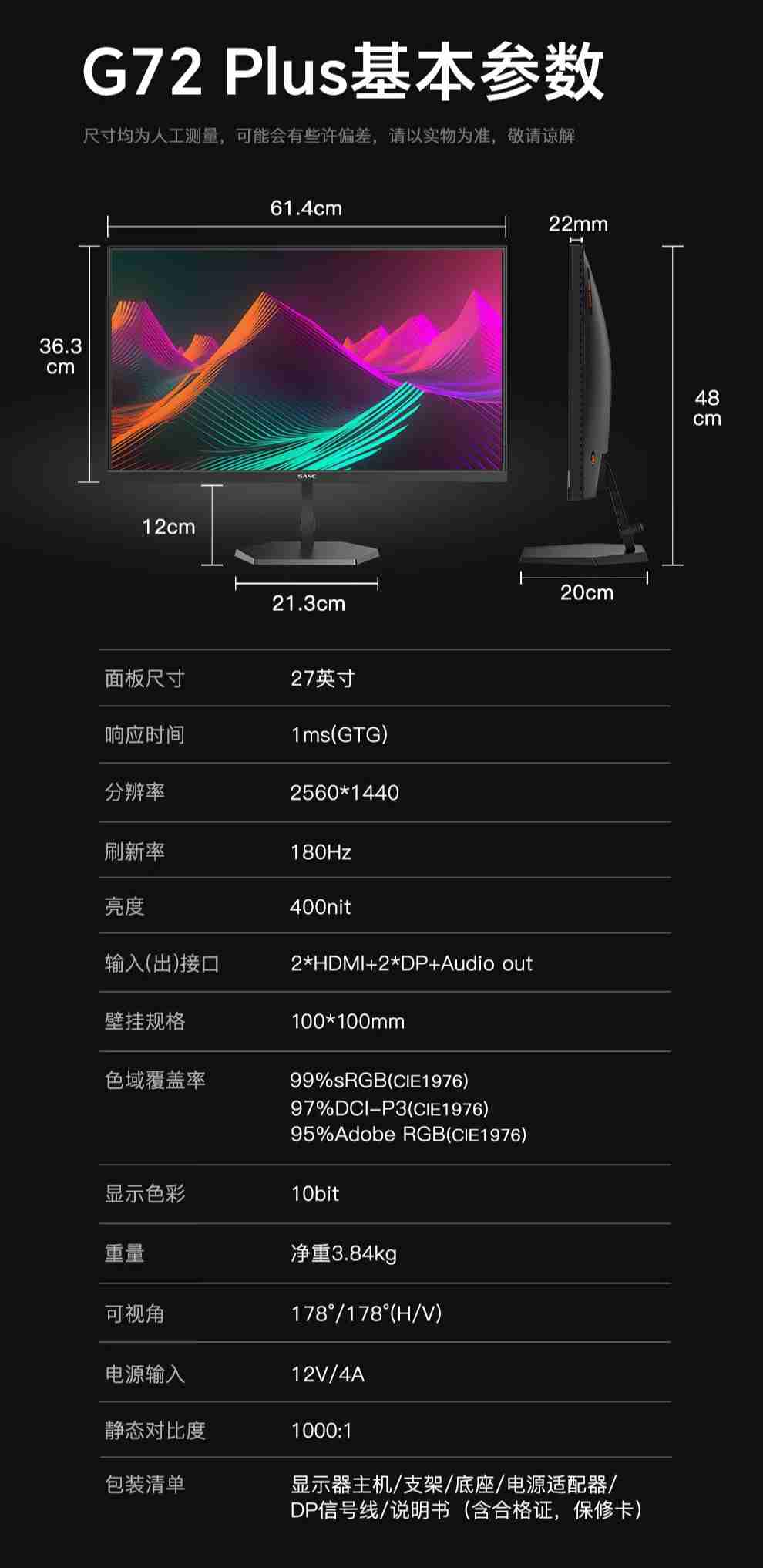 2K@180Hz + 132% sRGB：盛色 27 英寸显示器 G72 Plus 京东 614 元