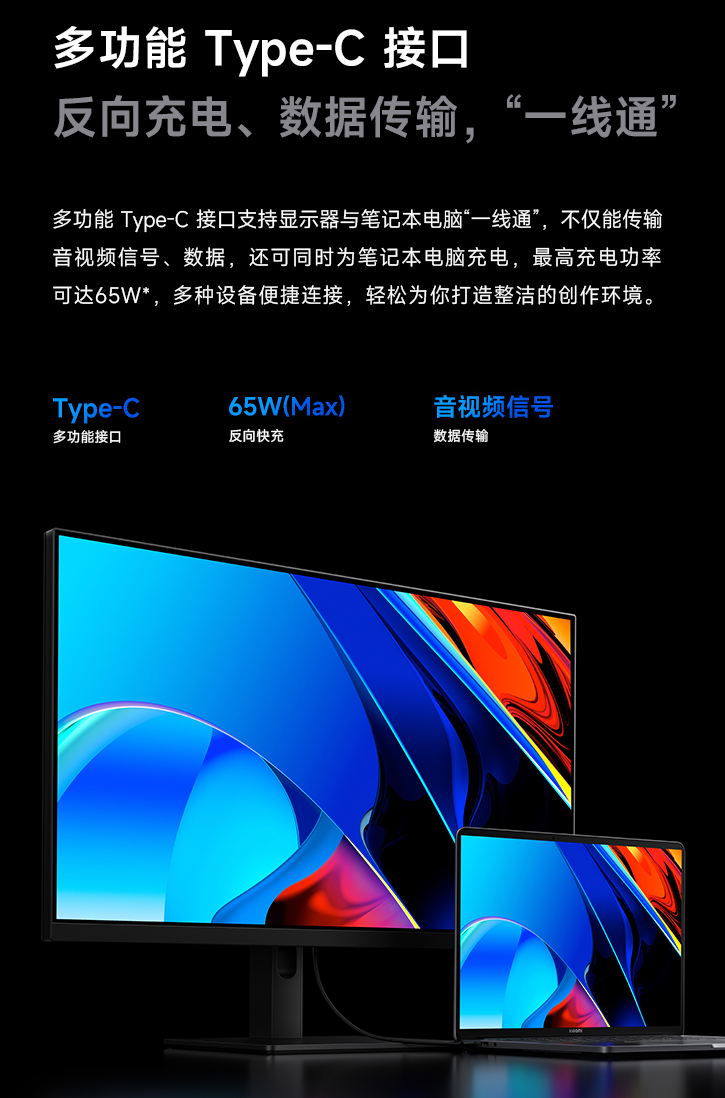 4K+65W 充电：Redmi 27 英寸显示器 1281 元补贴购