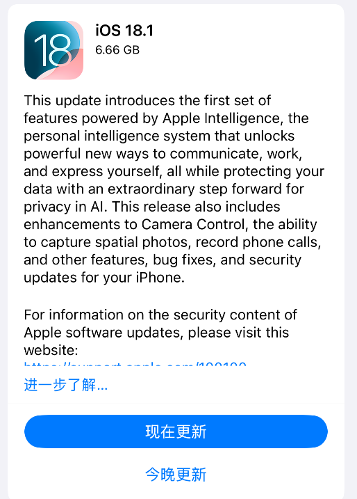 iOS 18.1RC版本关闭验证啦！