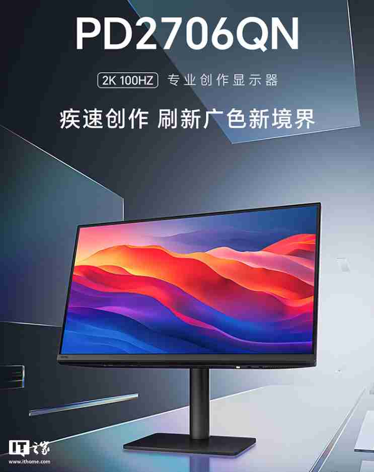 明基 27 英寸显示器 PD2706QN 上市：2K 100Hz、Type-C 一线直连，3099 元