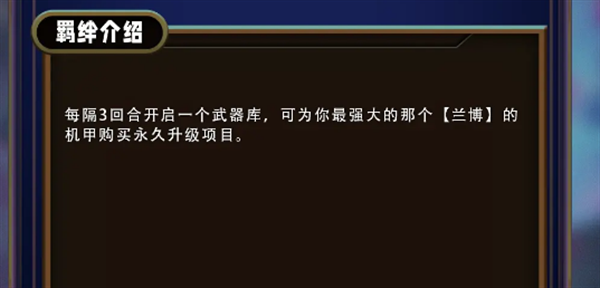 云顶之弈s13机械公敌羁绊怎么样 云顶之弈s13机械公敌羁绊介绍