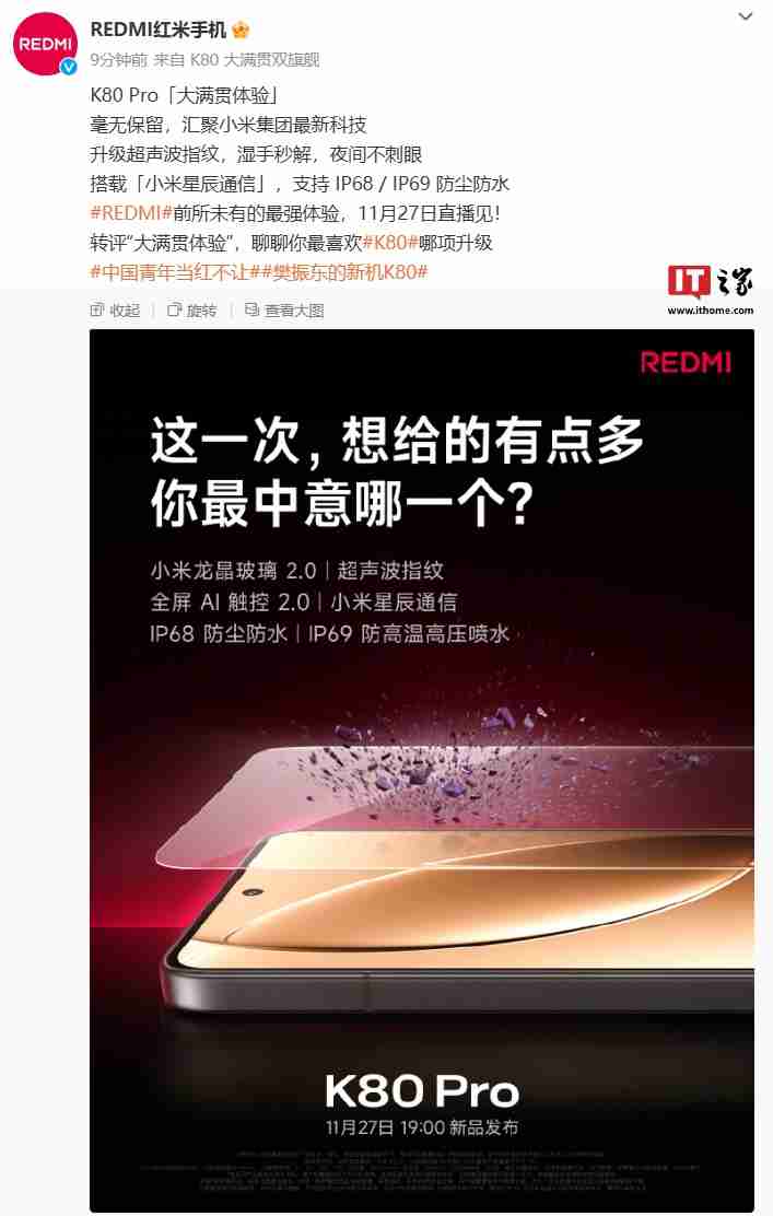 REDMI K80 系列手机采用小米 15 相同的顶部无孔设计，红外遥控功能保留