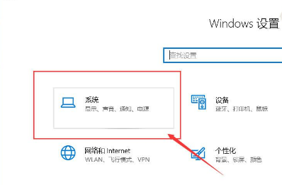 win10护眼模式怎么关闭