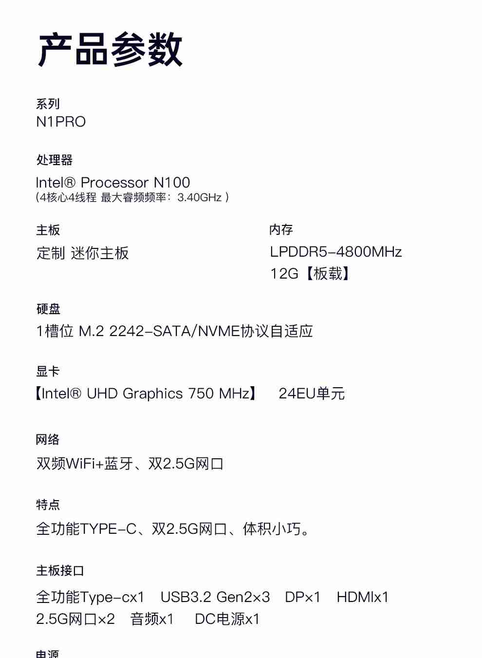 天钡 N1 Pro 迷你主机开售：英特尔 N100、双 2.5G 网口，到手价 799 元起