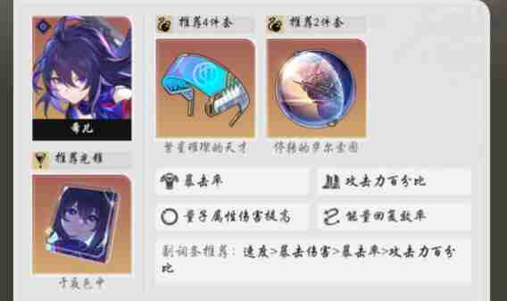 崩坏星穹铁道希儿杨叔快乐攻坚队搭配