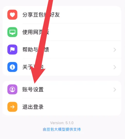 豆包app在哪删除账号