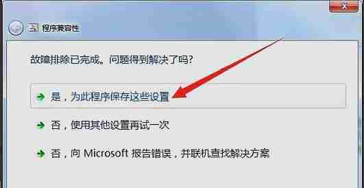 win7能玩梦幻西游吗 win7玩梦幻西游兼容选什么