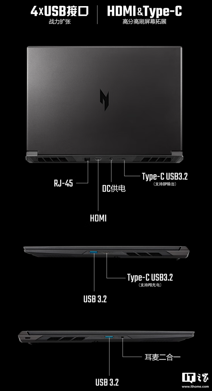 宏碁暗影骑士・擎 6 笔记本开售：14 代 i5HX / i7HX 处理器、支持双显三模，7599 元起