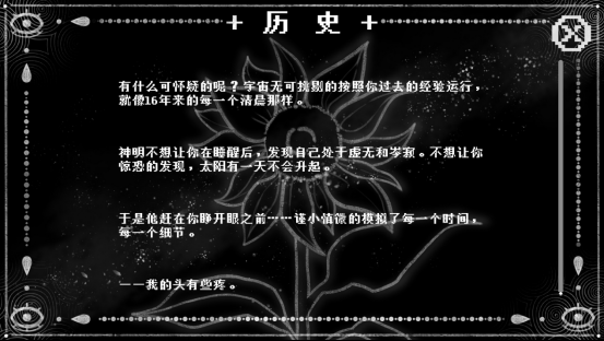 青春校园奇幻AVG《神明高中生》Demo，现已上线steam平台！