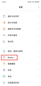 breeno怎么设置语音唤醒 设置语音唤醒操作方法