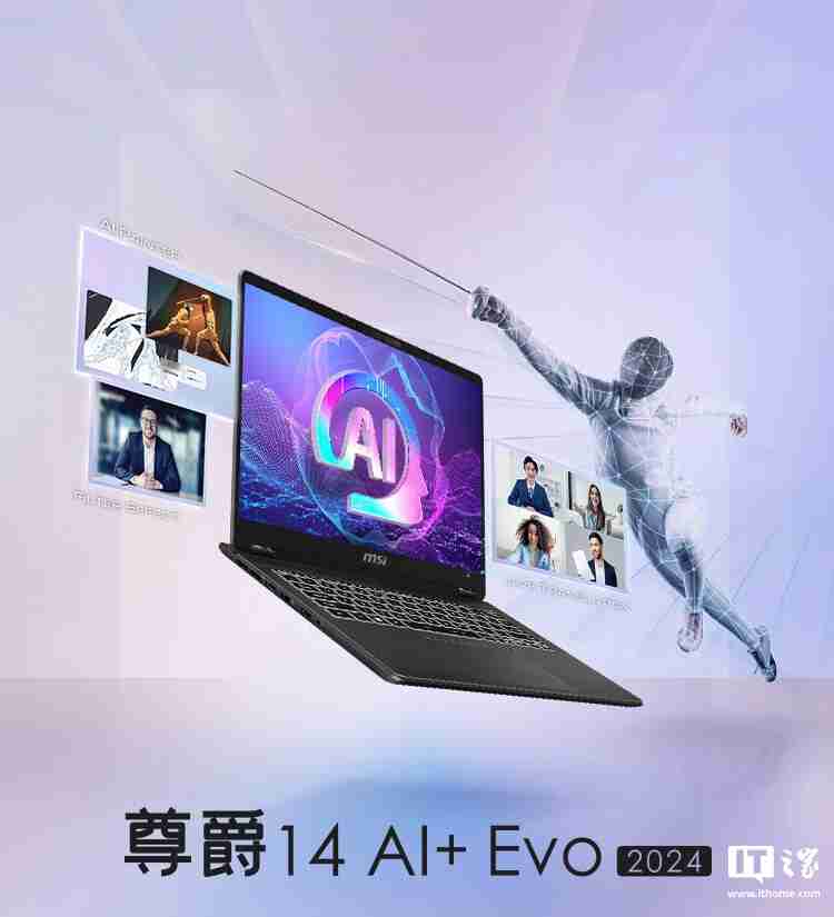 微星尊爵 14/16 AI+ Evo 2024 笔记本上架：酷睿 Ultra 7 258V / 9 288V，10499 元起