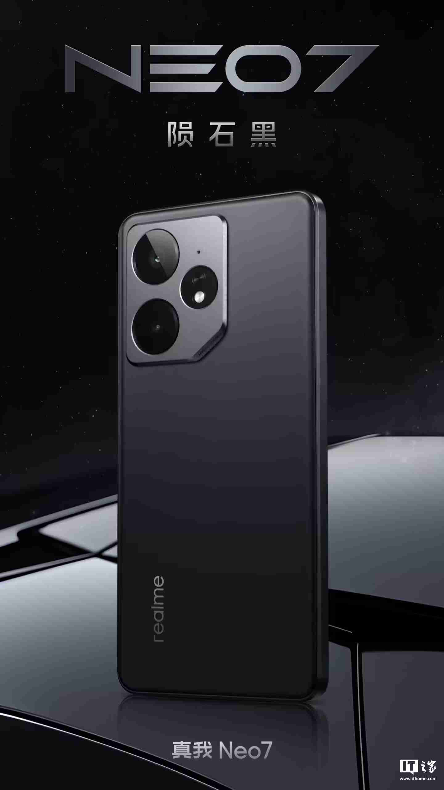 realme 真我 Neo7 手机预热：支持双频 GPS + 三频北斗、湿手触控、红外、NFC