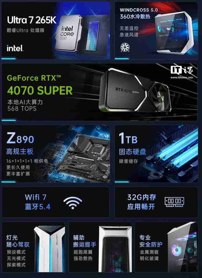 机械师曙光电竞台式机新增“Ultra 7 265K + 32G + 1T + RTX4070S”首销，15699 元