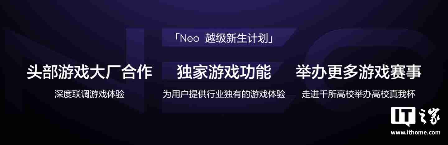 realme 真我启动 Neo 越级新生计划：目标中端线上市场份额第一，三年追加 10 亿研发资金投入