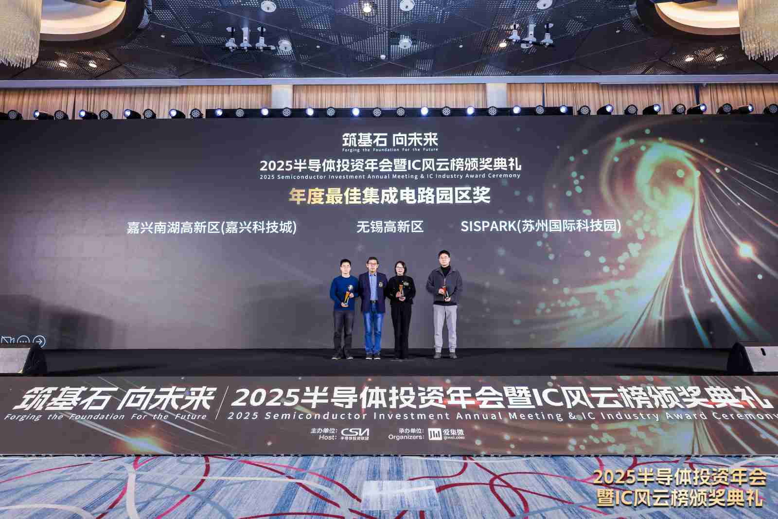 2024年中国集成电路园区综合实力TOP30榜单揭晓！