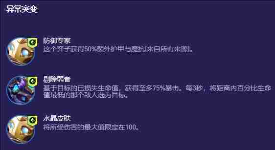 云顶之弈S13海克斯野火狙阵容怎么玩 云顶之弈S13海克斯野火狙阵容搭配玩法推荐