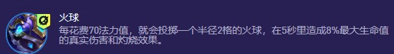 金铲铲之战s13大嘴异变怎么搭配 金铲铲之战s13大嘴异变搭配推荐