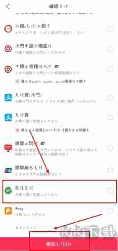 澳觅app可以微信支付吗 澳觅外卖app如何用微信支付